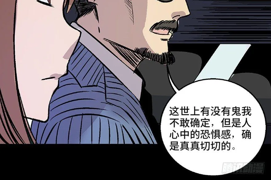 第七十话·老道士 第156页