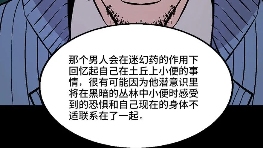 第七十话·老道士 第158页