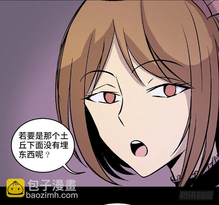 第七十话·老道士 第159页