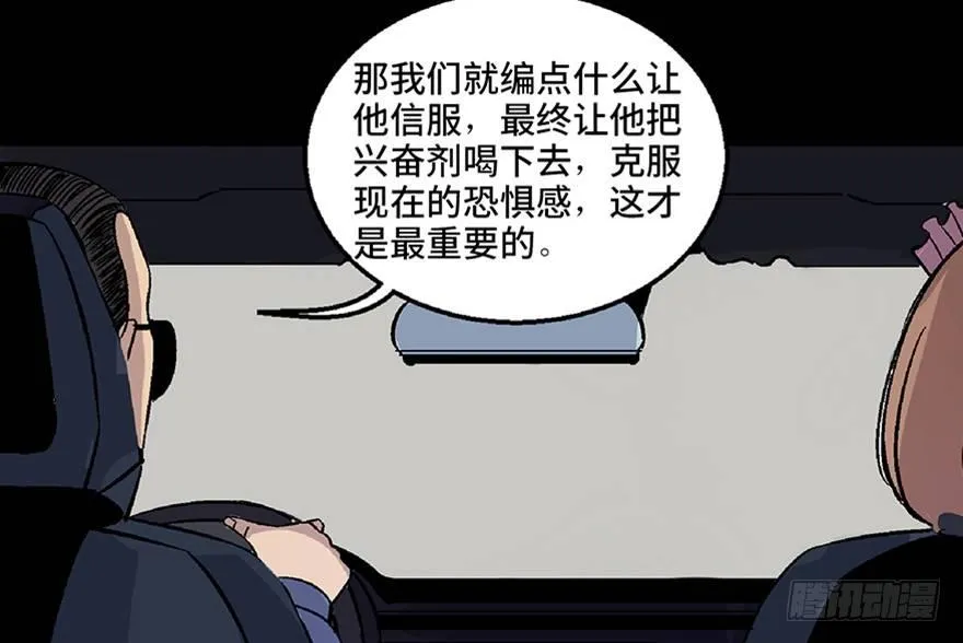 第七十话·老道士 第160页
