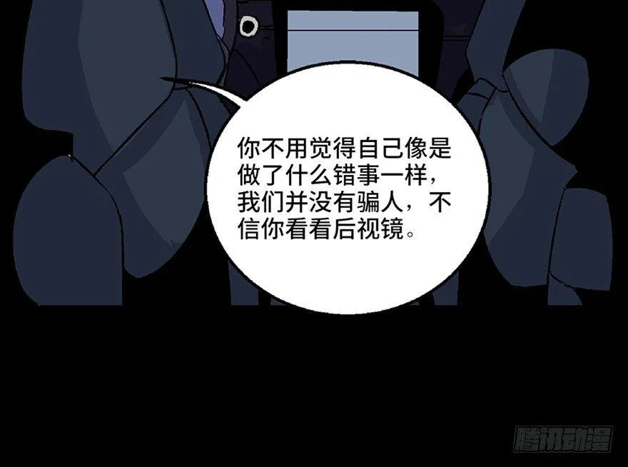 第七十话·老道士 第161页