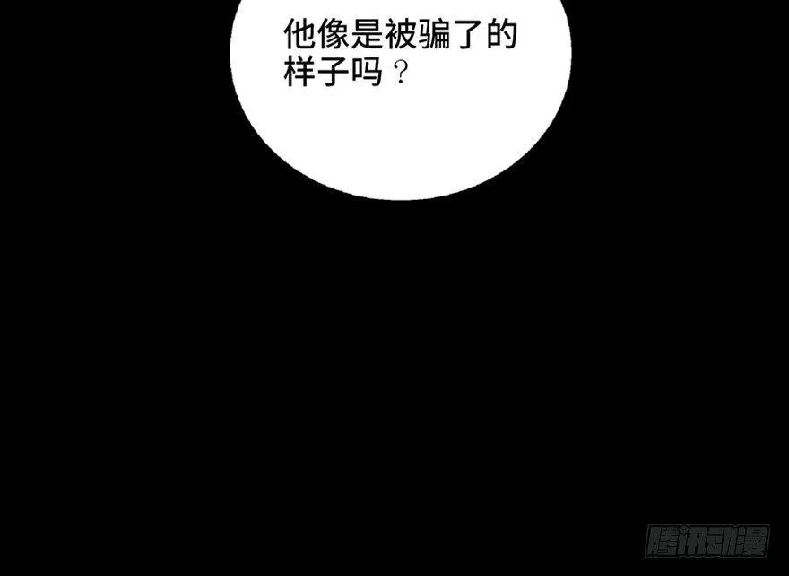 第七十话·老道士 第164页