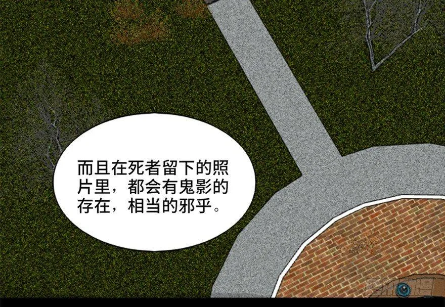 第七十四话·恐怖真人秀 第3页