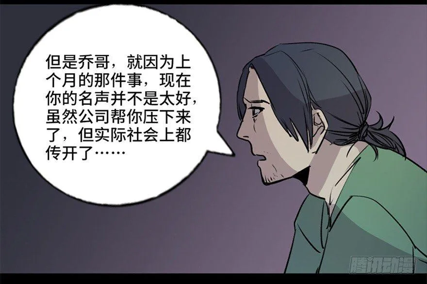 第七十四话·恐怖真人秀 第9页