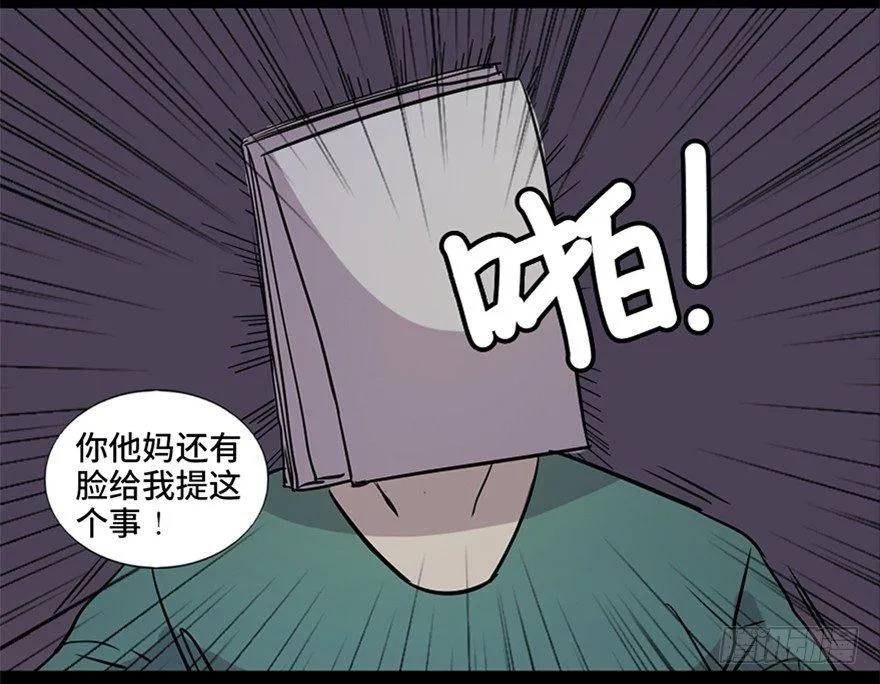 第七十四话·恐怖真人秀 第10页