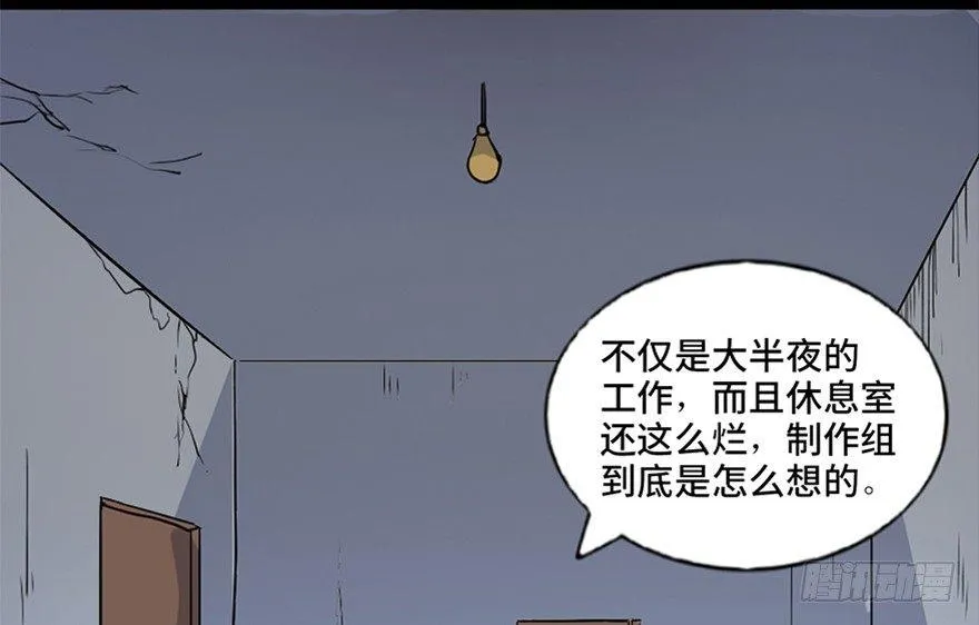 第七十四话·恐怖真人秀 第19页