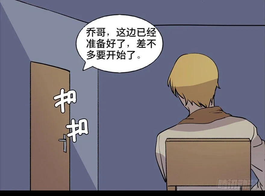 第七十四话·恐怖真人秀 第21页