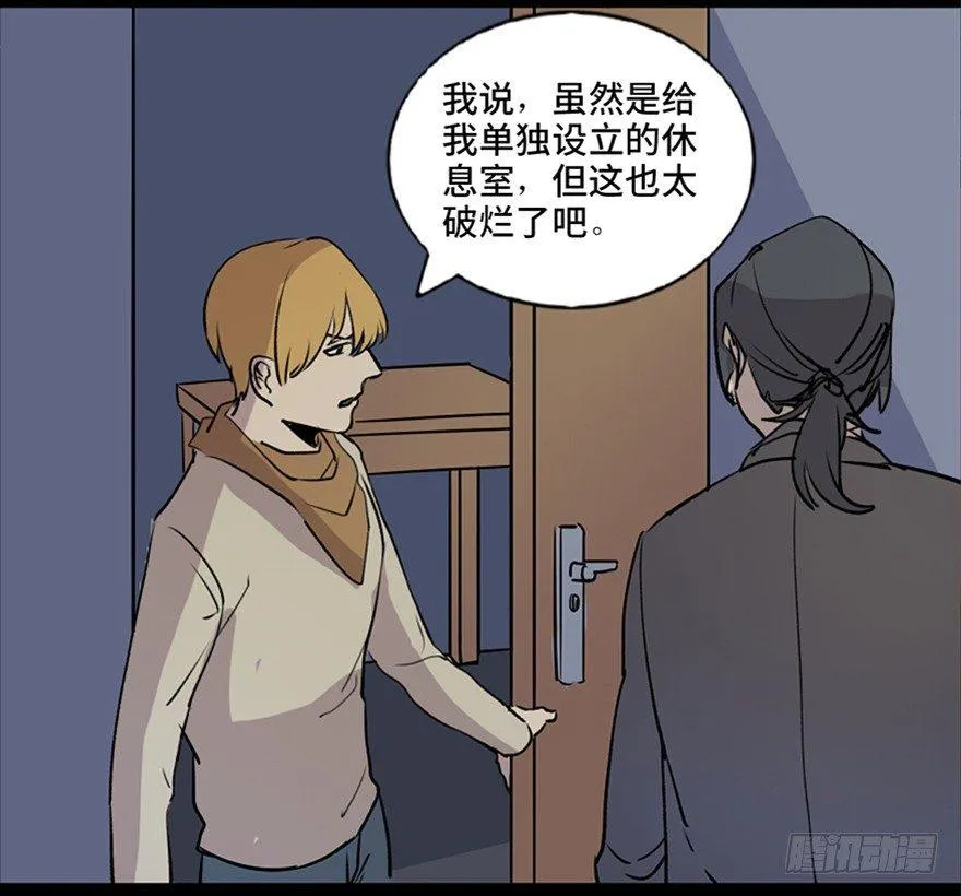 第七十四话·恐怖真人秀 第22页