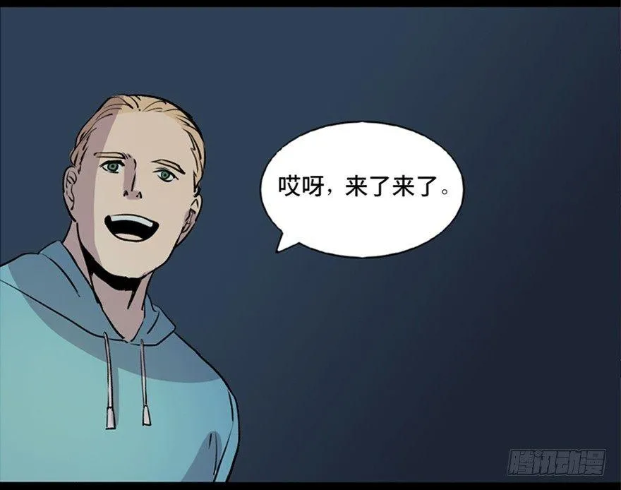 第七十四话·恐怖真人秀 第25页