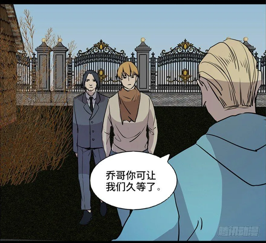 第七十四话·恐怖真人秀 第26页