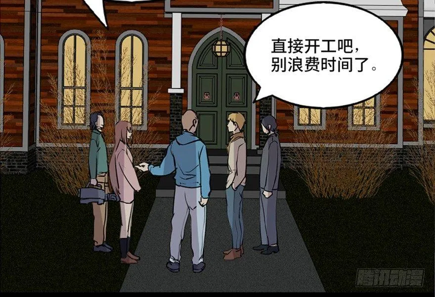 第七十四话·恐怖真人秀 第28页