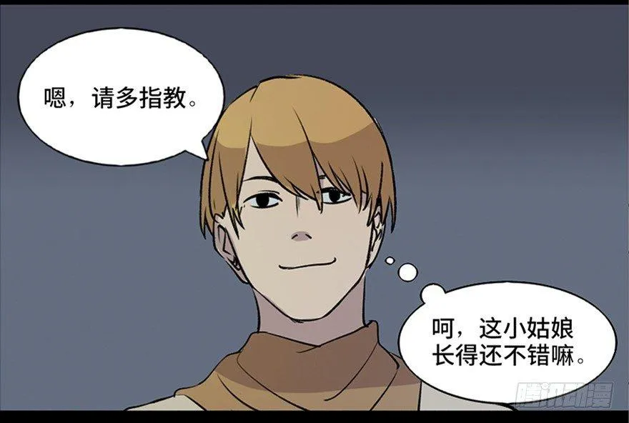 第七十四话·恐怖真人秀 第31页