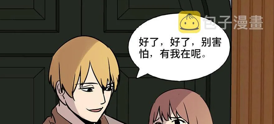 第七十四话·恐怖真人秀 第36页