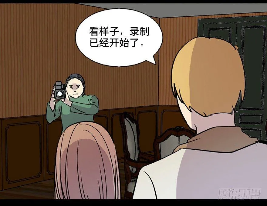 第七十四话·恐怖真人秀 第38页