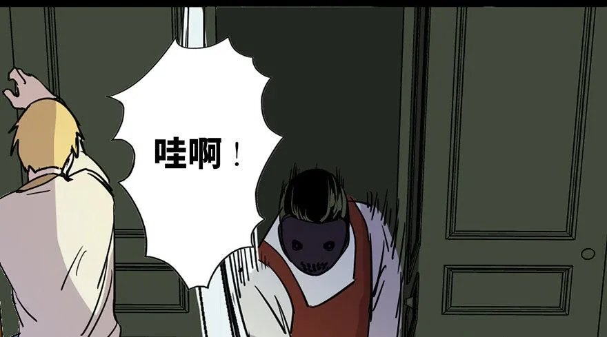 第七十四话·恐怖真人秀 第46页