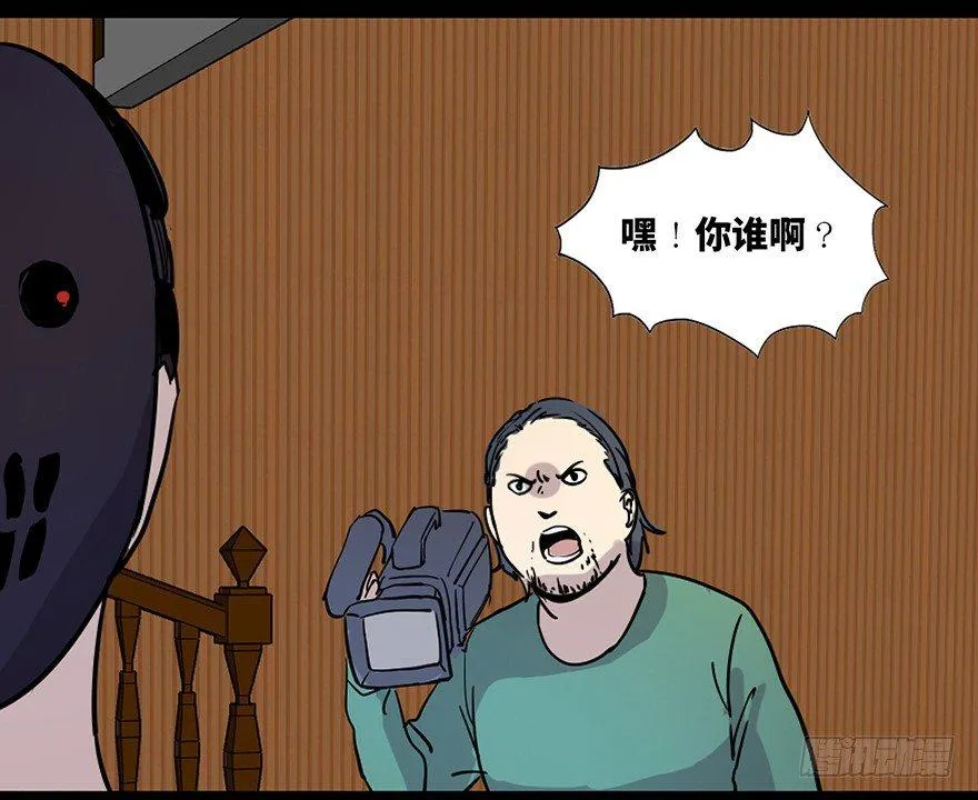 第七十四话·恐怖真人秀 第52页