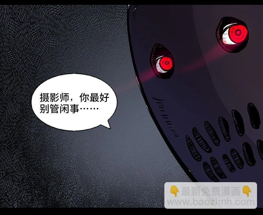 第七十四话·恐怖真人秀 第55页