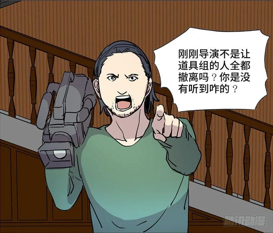 第七十四话·恐怖真人秀 第56页