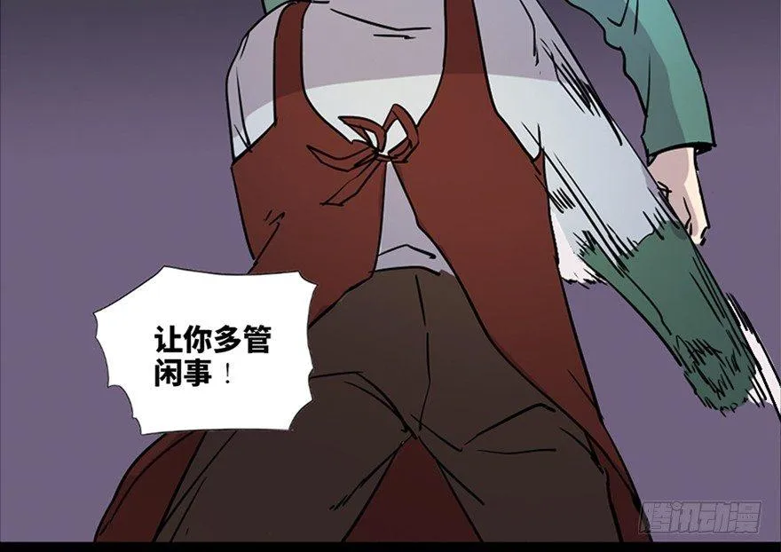 第七十四话·恐怖真人秀 第58页