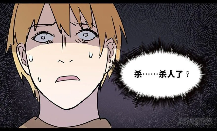 第七十四话·恐怖真人秀 第59页