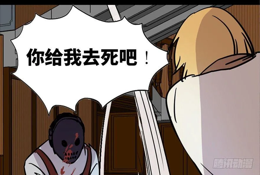 第七十四话·恐怖真人秀 第62页