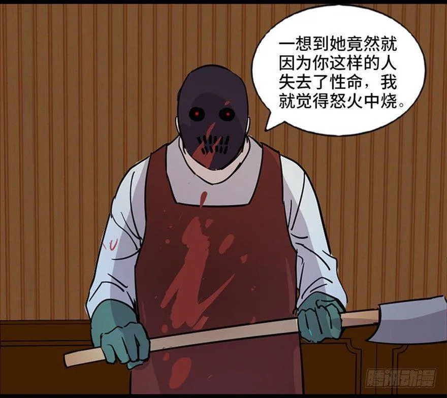第七十四话·恐怖真人秀 第65页