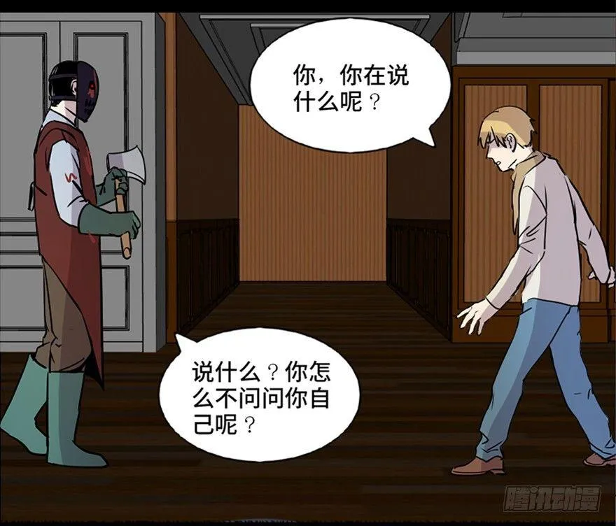 第七十四话·恐怖真人秀 第66页