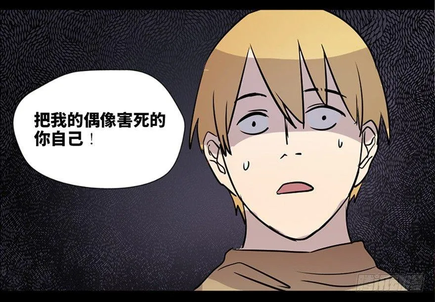 第七十四话·恐怖真人秀 第67页
