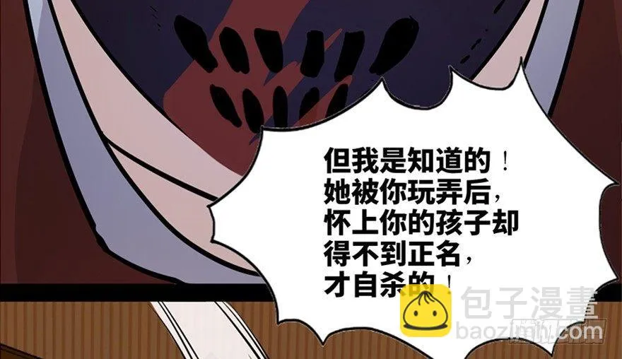 第七十四话·恐怖真人秀 第70页