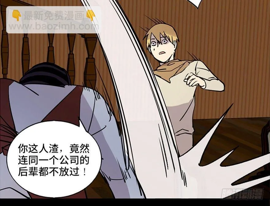 第七十四话·恐怖真人秀 第71页