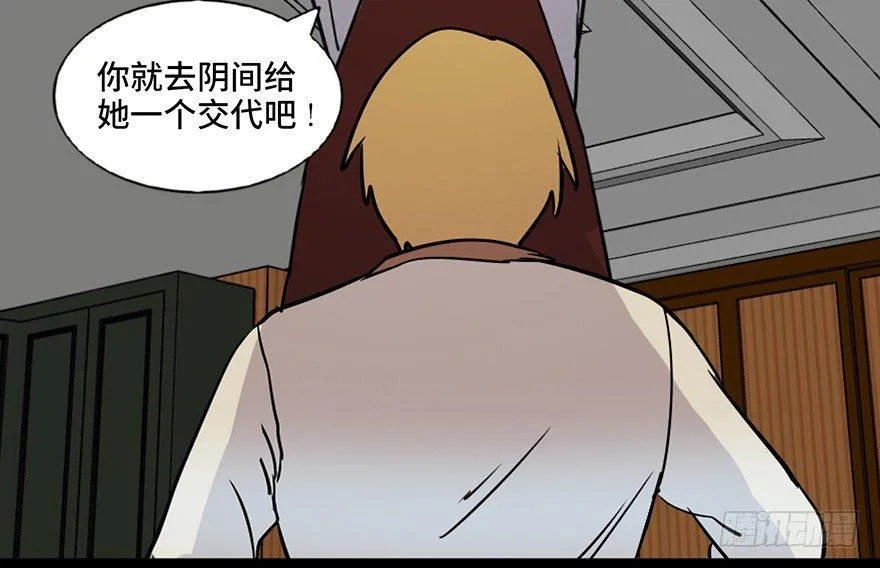 第七十四话·恐怖真人秀 第76页