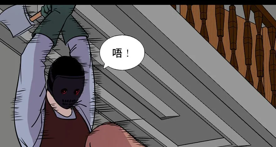第七十四话·恐怖真人秀 第77页