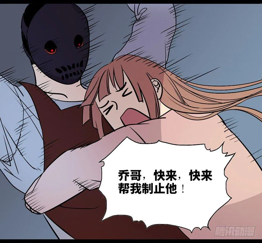 第七十四话·恐怖真人秀 第79页
