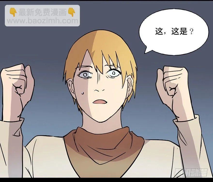 第七十四话·恐怖真人秀 第85页