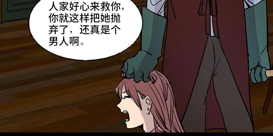 第七十四话·恐怖真人秀 第87页