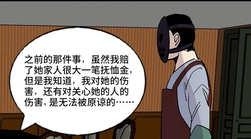 第七十四话·恐怖真人秀 第89页