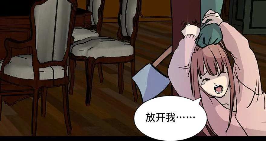 第七十四话·恐怖真人秀 第90页