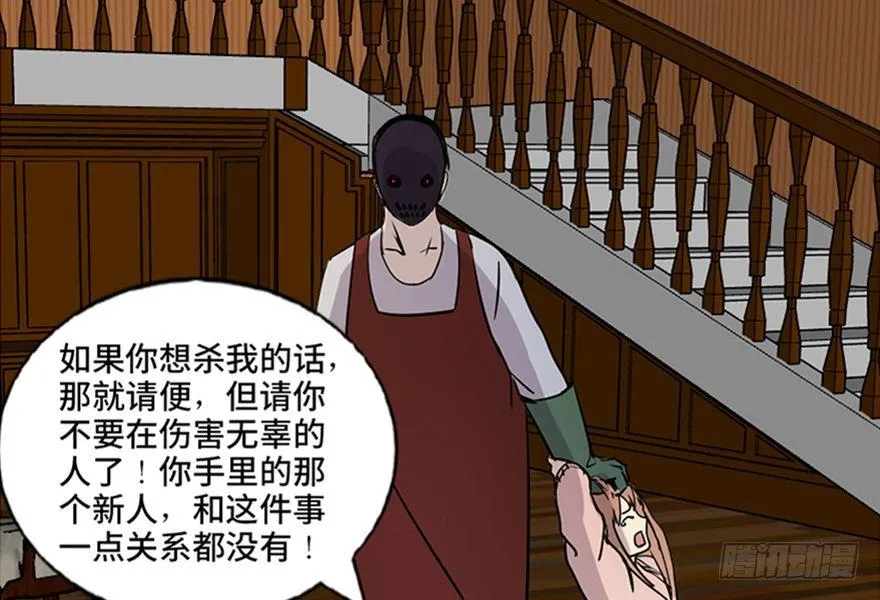 第七十四话·恐怖真人秀 第92页