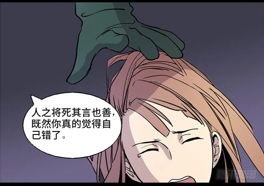 第七十四话·恐怖真人秀 第94页