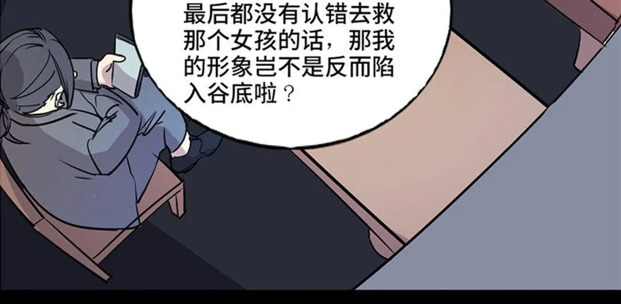 第七十四话·恐怖真人秀 第109页