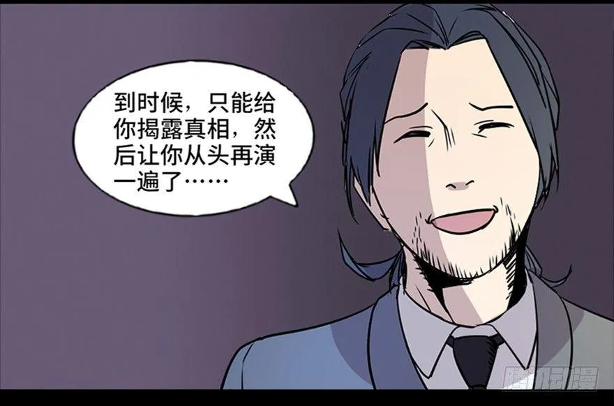 第七十四话·恐怖真人秀 第110页