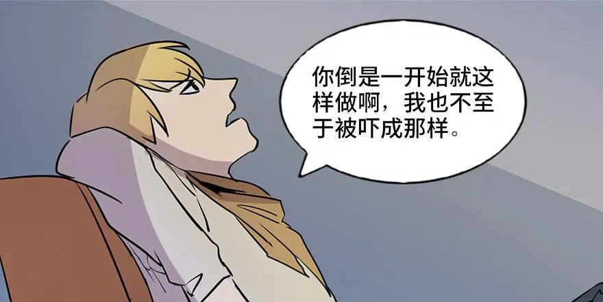 第七十四话·恐怖真人秀 第111页