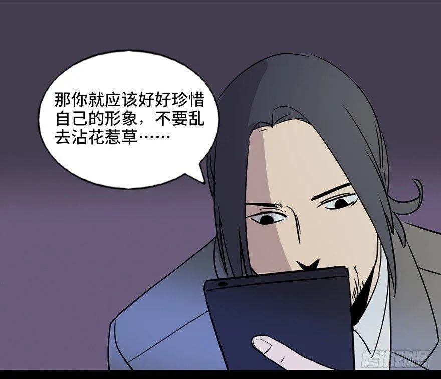 第七十四话·恐怖真人秀 第117页