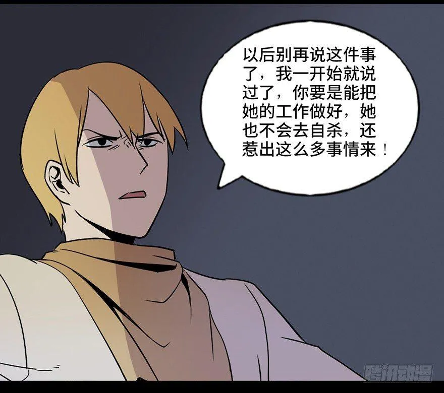 第七十四话·恐怖真人秀 第118页