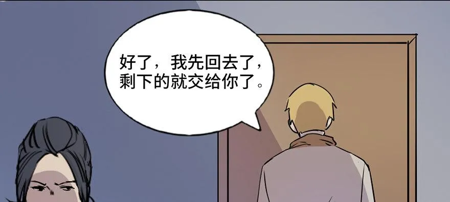 第七十四话·恐怖真人秀 第119页