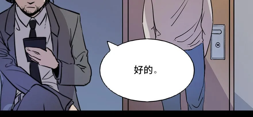 第七十四话·恐怖真人秀 第120页