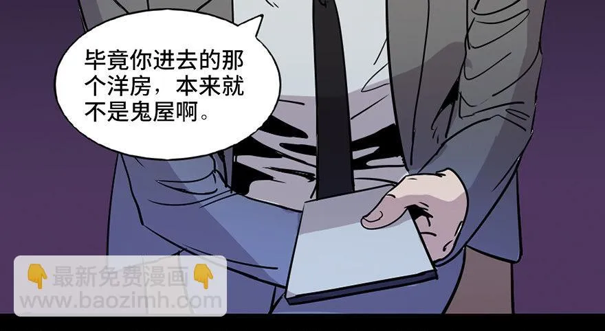 第七十四话·恐怖真人秀 第126页