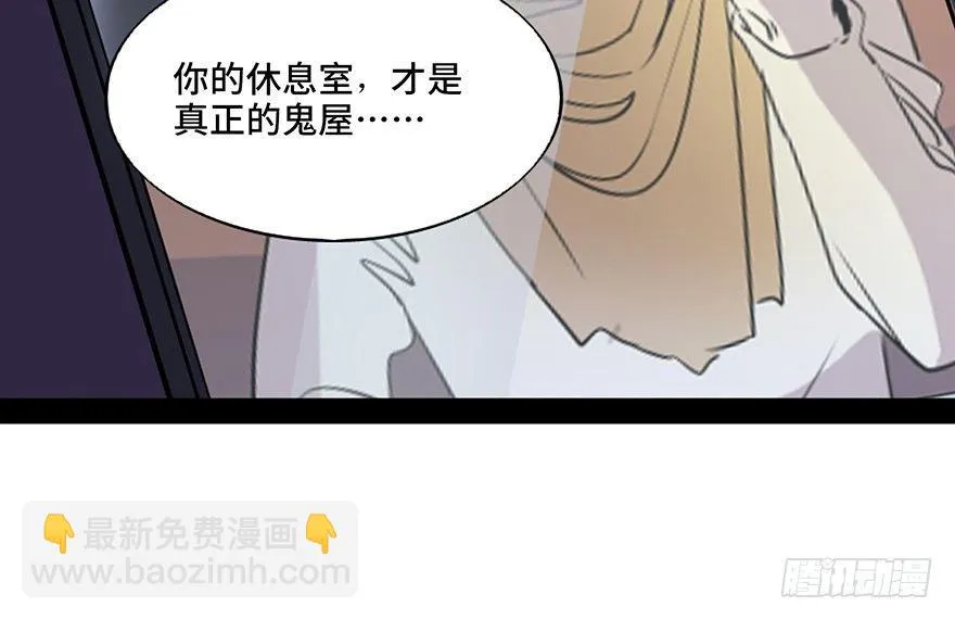 第七十四话·恐怖真人秀 第128页