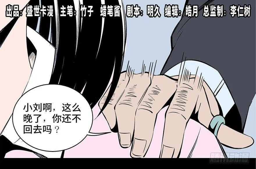 第七十三话·依赖症 第1页