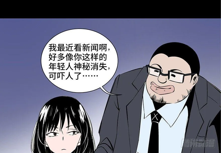 第七十三话·依赖症 第2页
